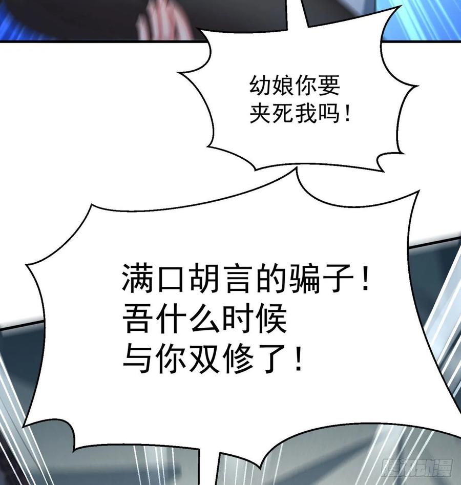 I Picked Up An Attribute Ch.63 p60