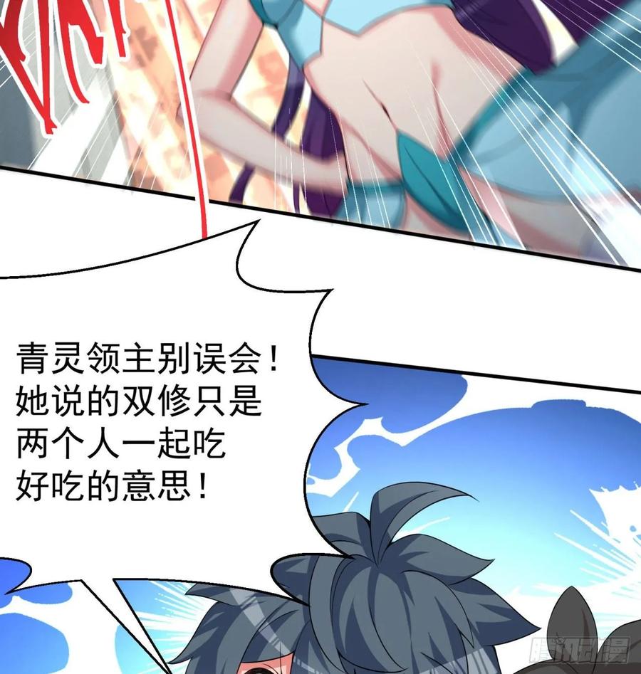I Picked Up An Attribute Ch.63 p62
