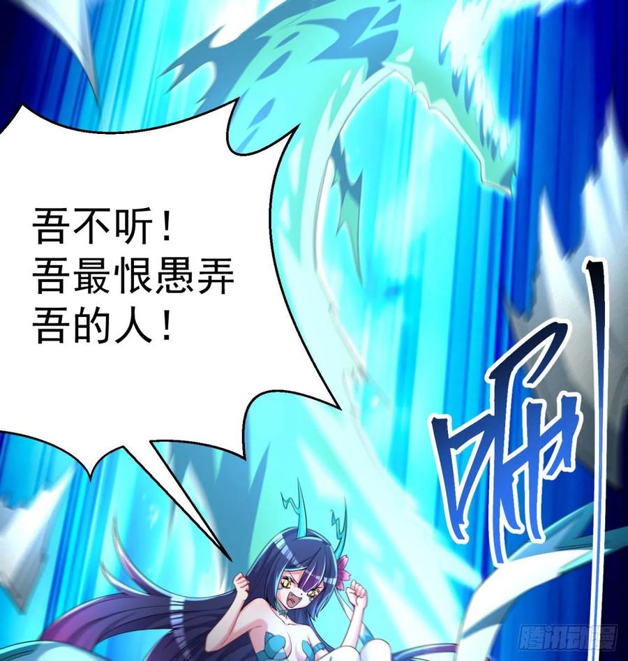 I Picked Up An Attribute Ch.63 p64