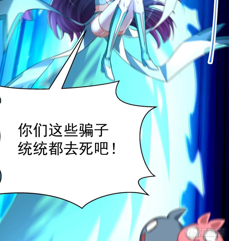 I Picked Up An Attribute Ch.63 p65