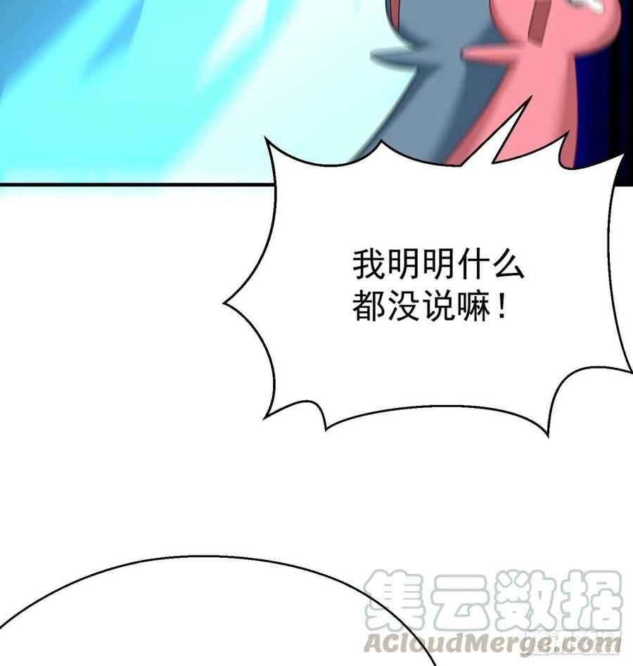 I Picked Up An Attribute Ch.63 p66