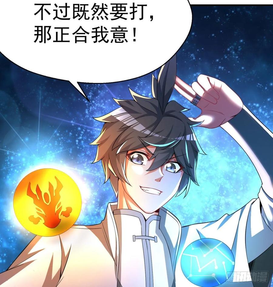 I Picked Up An Attribute Ch.63 p67