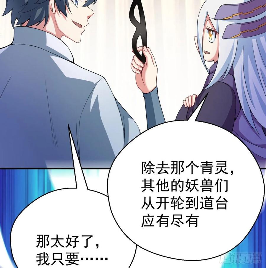 I Picked Up An Attribute Ch.63 p7
