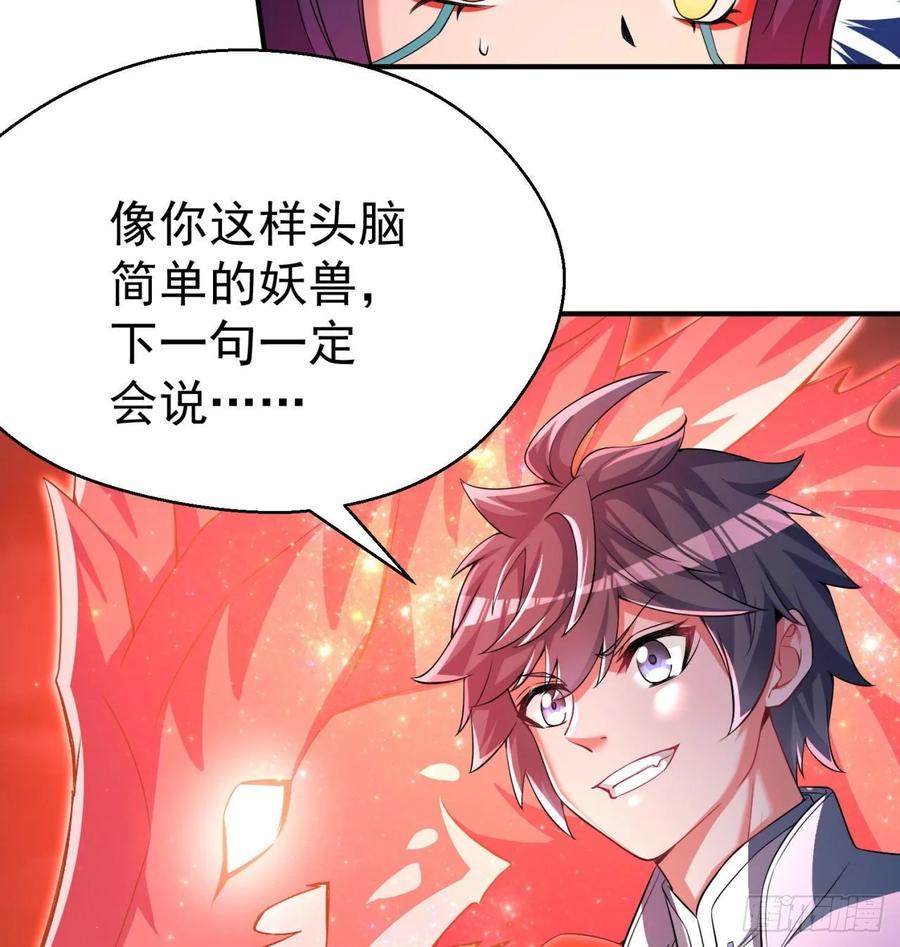 I Picked Up An Attribute Ch.63 p72