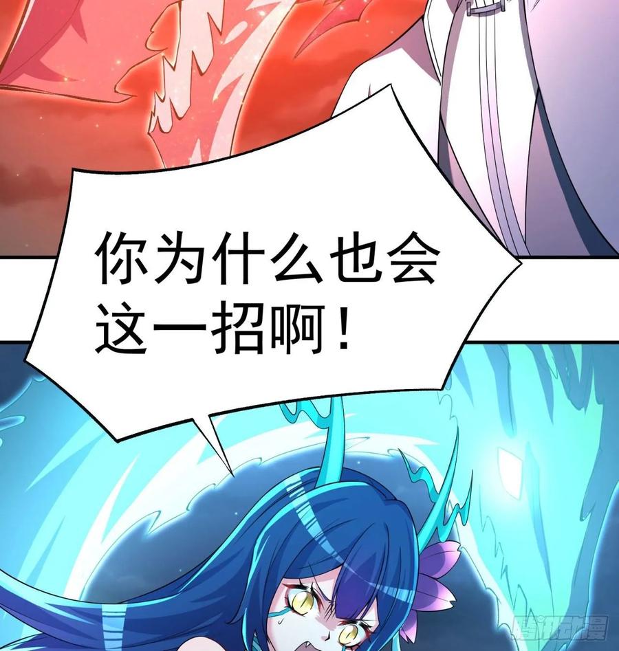 I Picked Up An Attribute Ch.63 p73