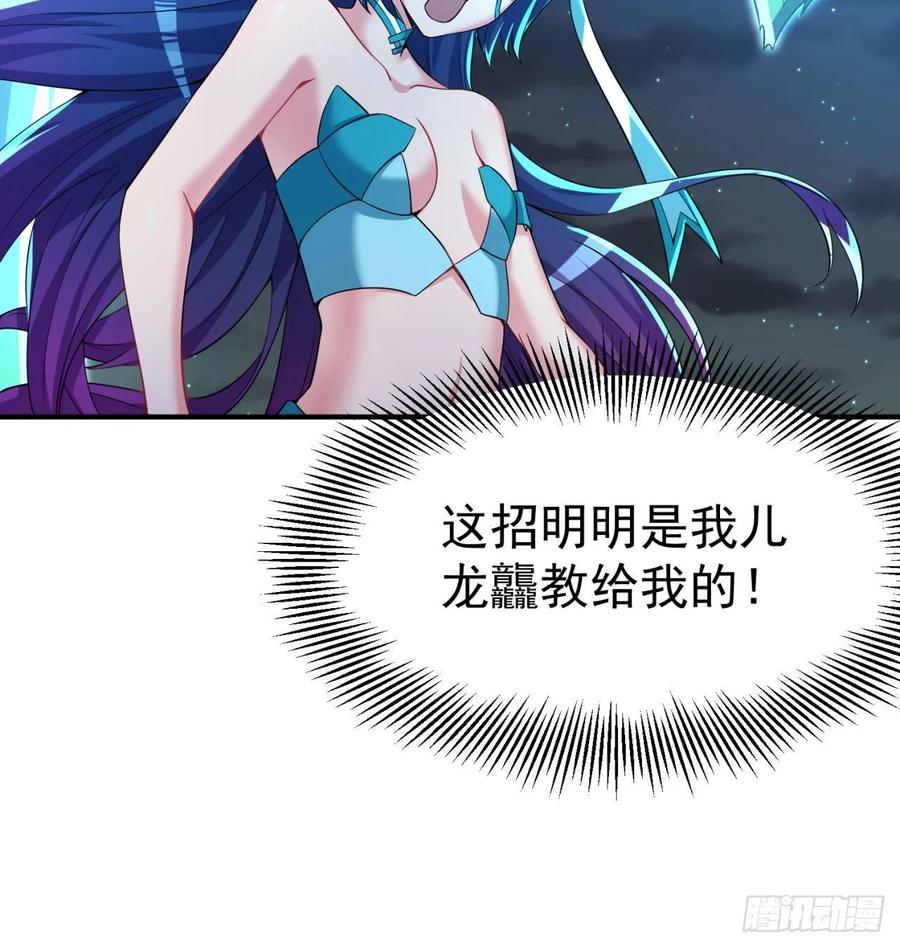 I Picked Up An Attribute Ch.63 p74