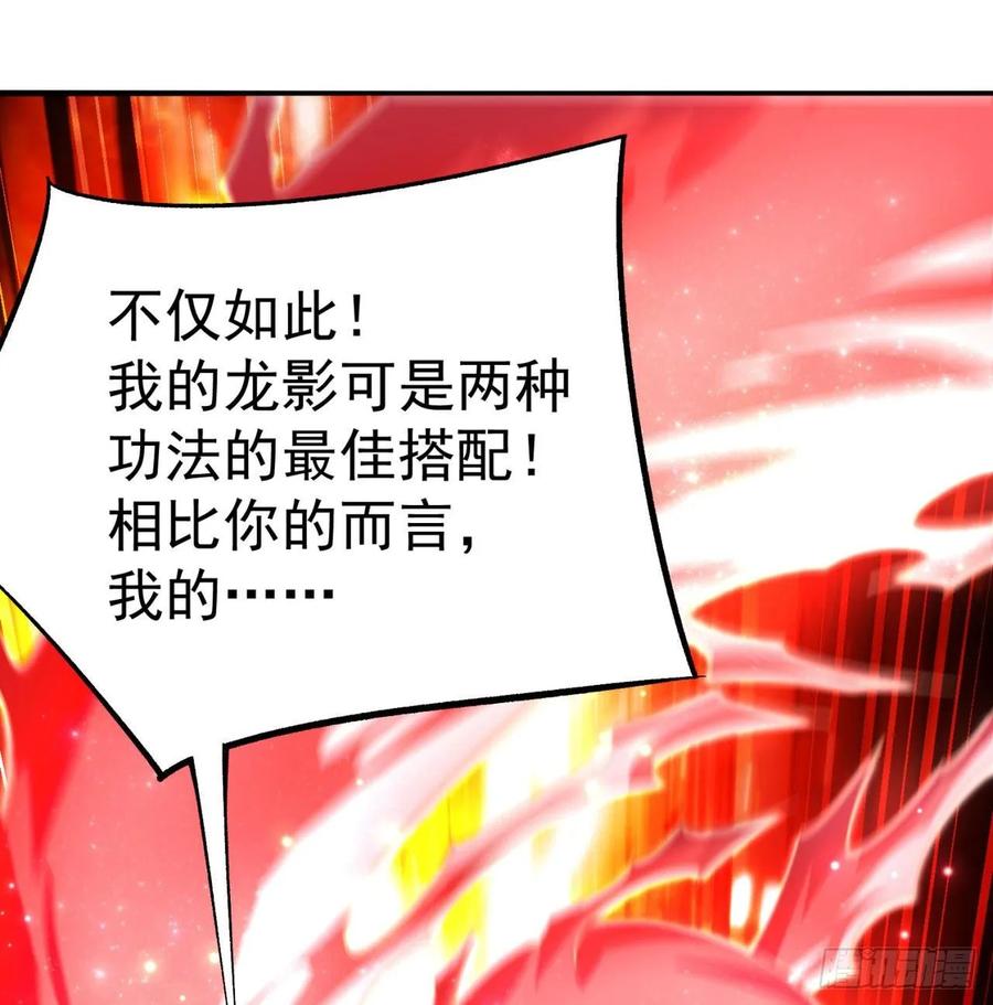 I Picked Up An Attribute Ch.63 p75