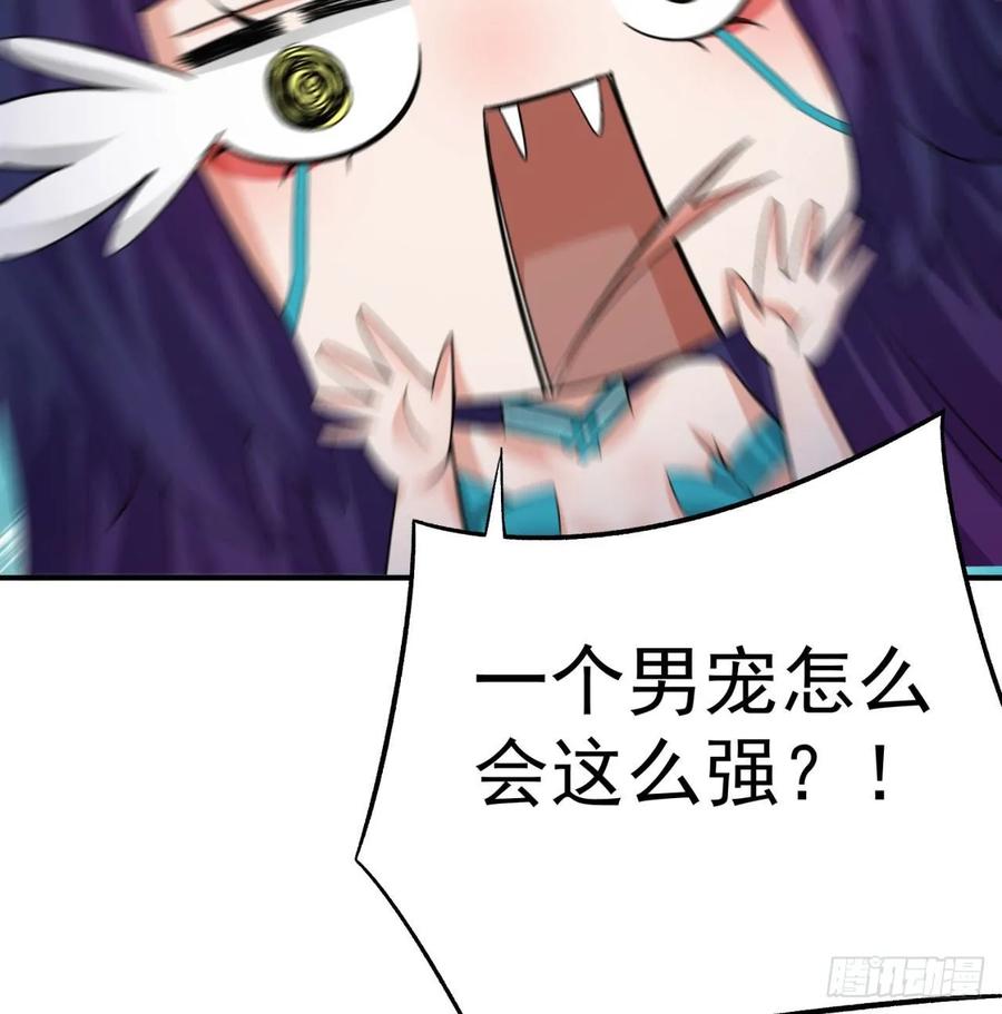I Picked Up An Attribute Ch.63 p84