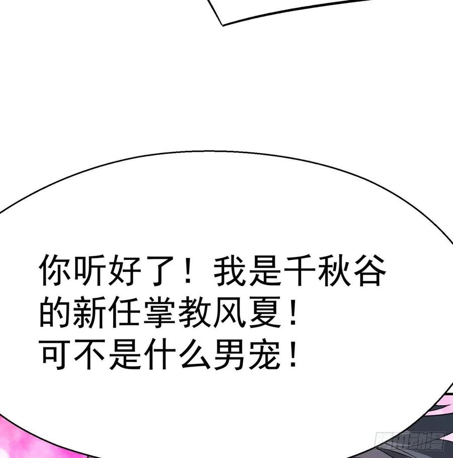 I Picked Up An Attribute Ch.63 p85
