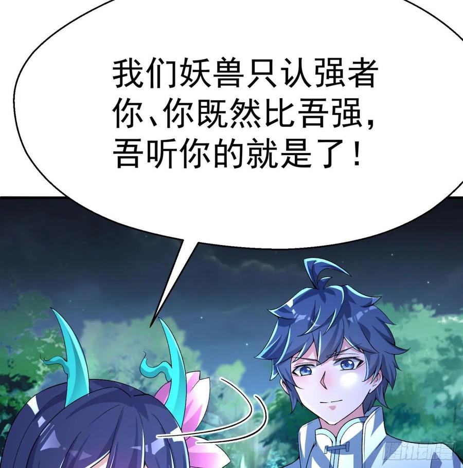 I Picked Up An Attribute Ch.63 p89