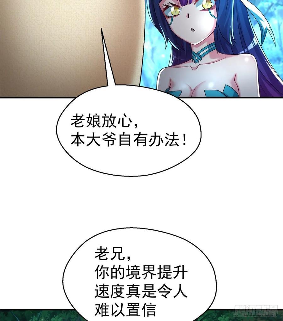 I Picked Up An Attribute Ch.63 p94