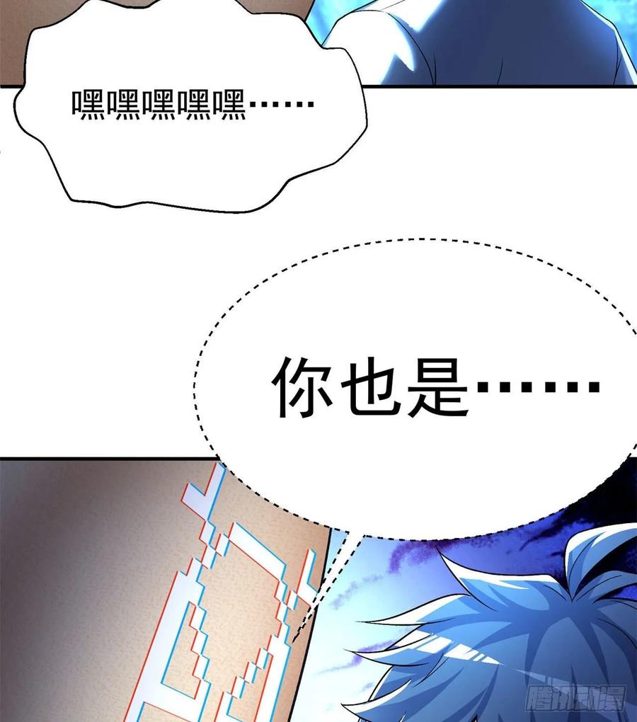 I Picked Up An Attribute Ch.63 p97