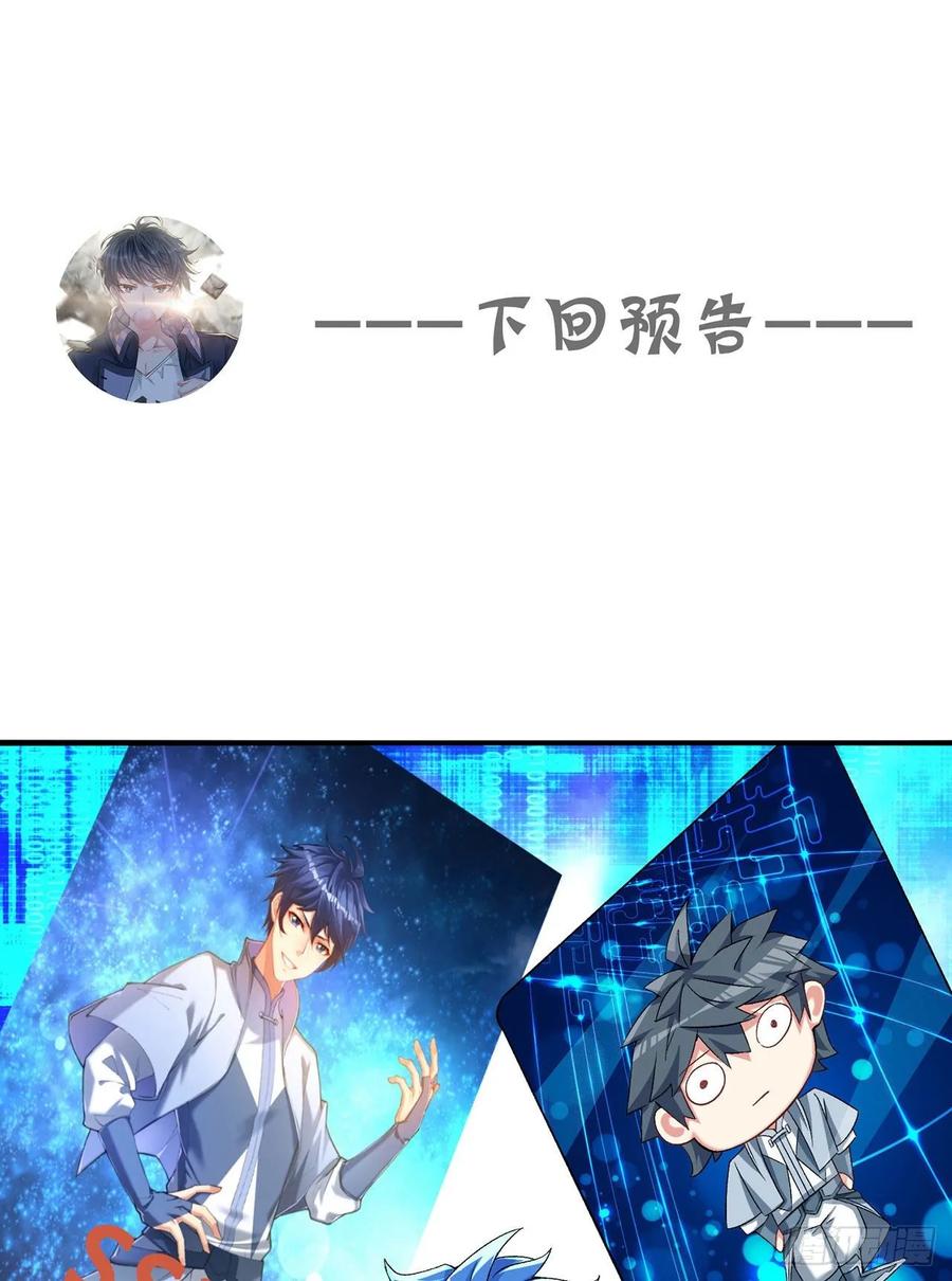 I Picked Up An Attribute Ch.63 p99