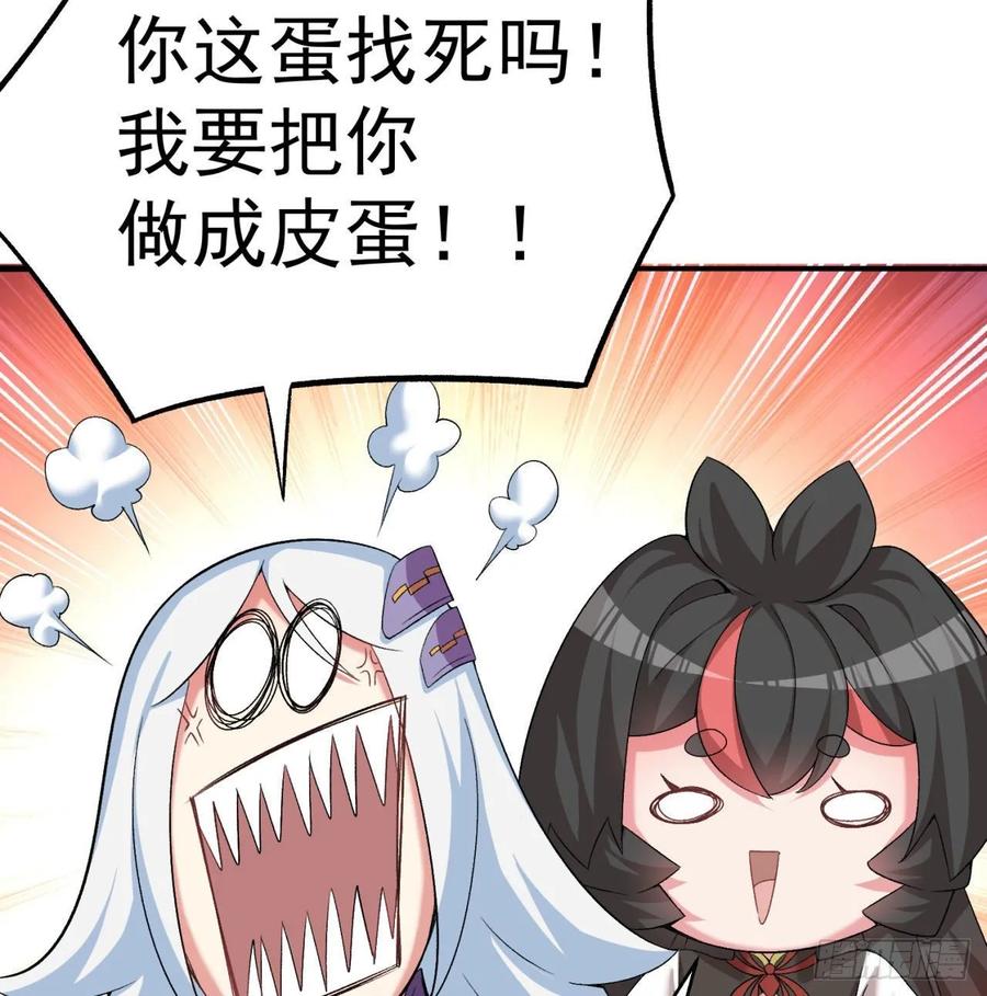 I Picked Up An Attribute Ch.64 p11