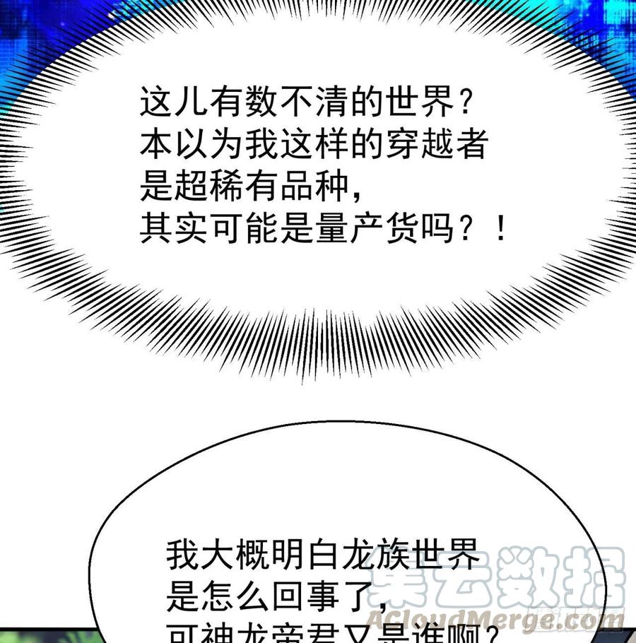 I Picked Up An Attribute Ch.64 p17