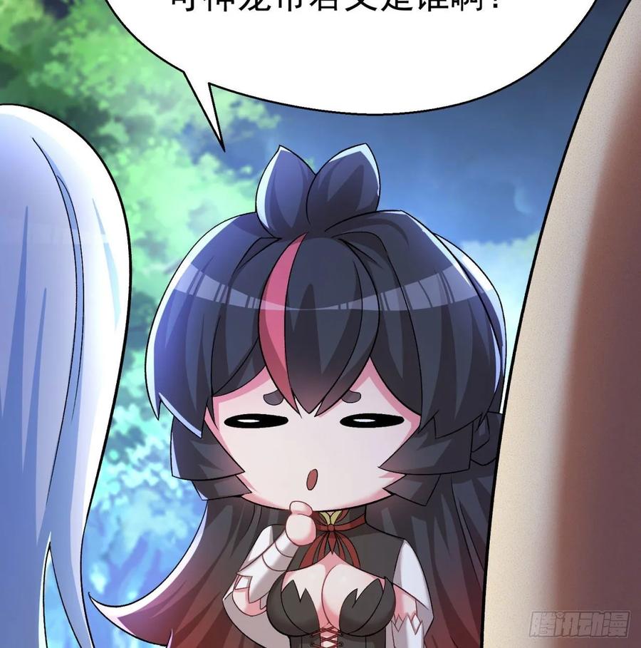 I Picked Up An Attribute Ch.64 p18