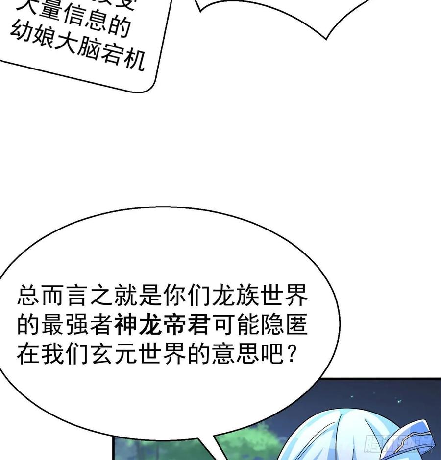 I Picked Up An Attribute Ch.64 p23