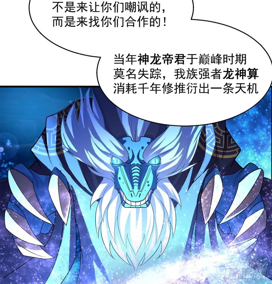 I Picked Up An Attribute Ch.64 p26