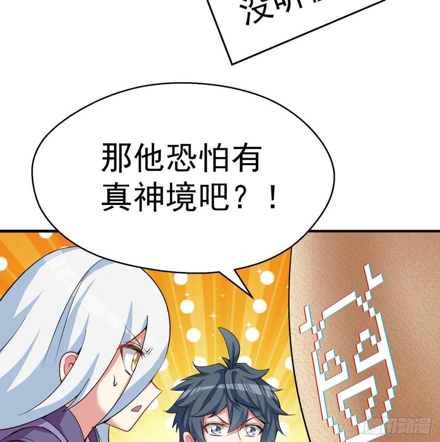 I Picked Up An Attribute Ch.64 p32