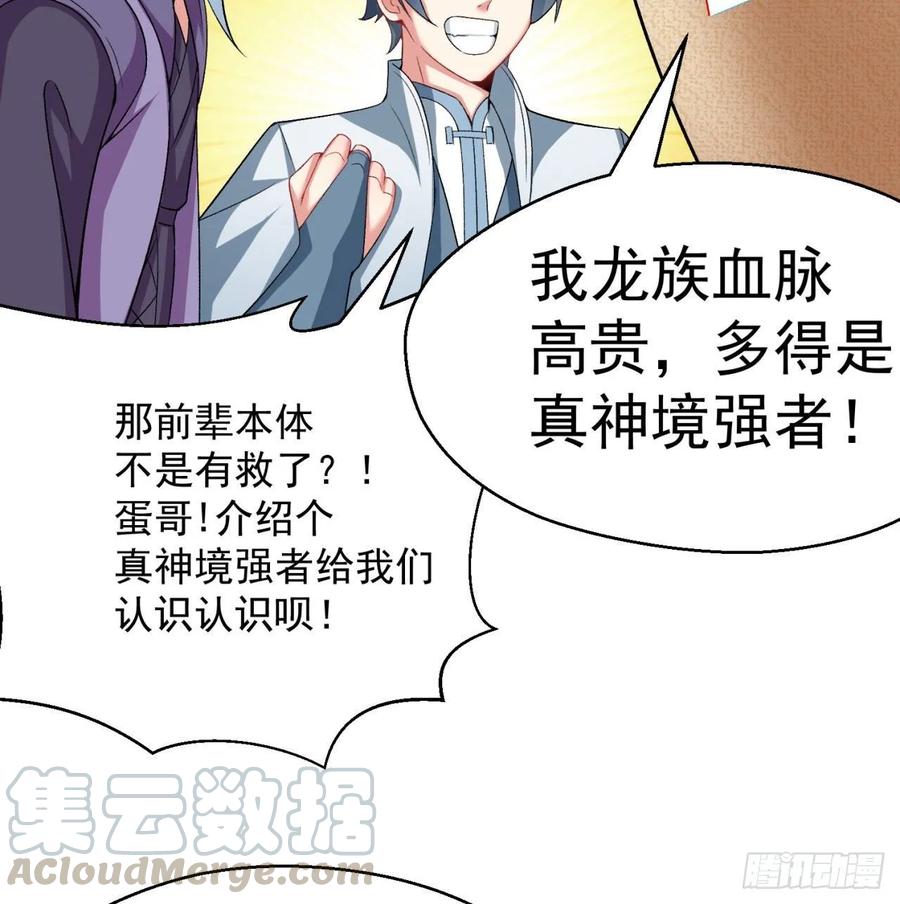 I Picked Up An Attribute Ch.64 p33