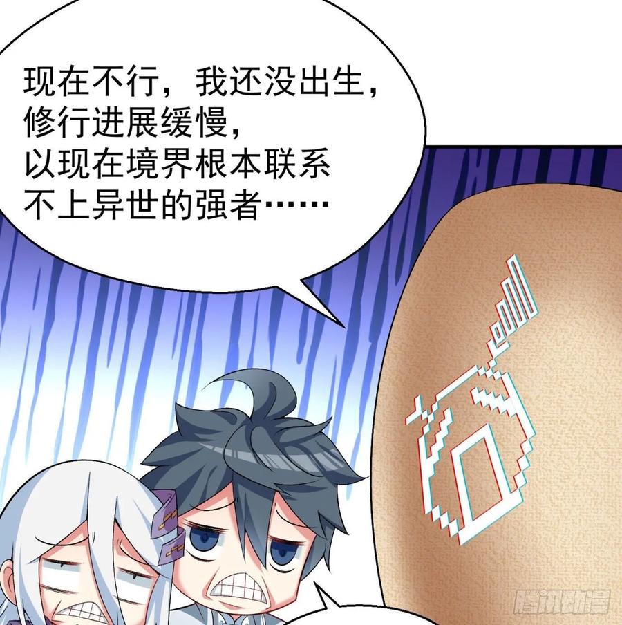 I Picked Up An Attribute Ch.64 p34