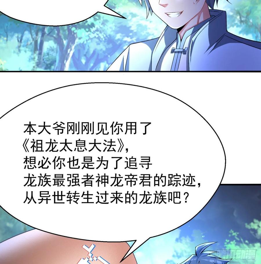 I Picked Up An Attribute Ch.64 p4