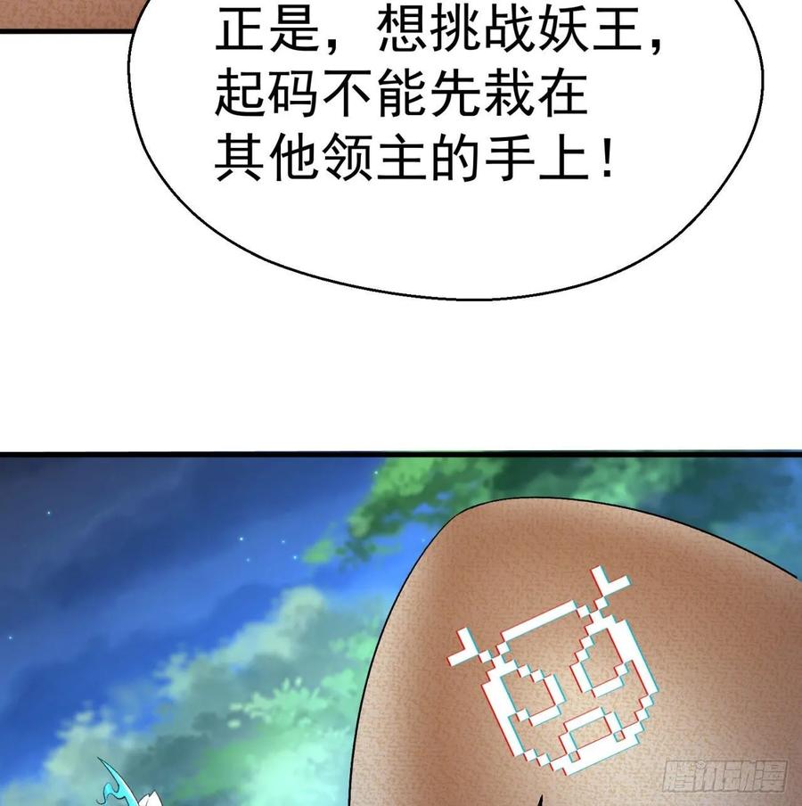 I Picked Up An Attribute Ch.64 p42