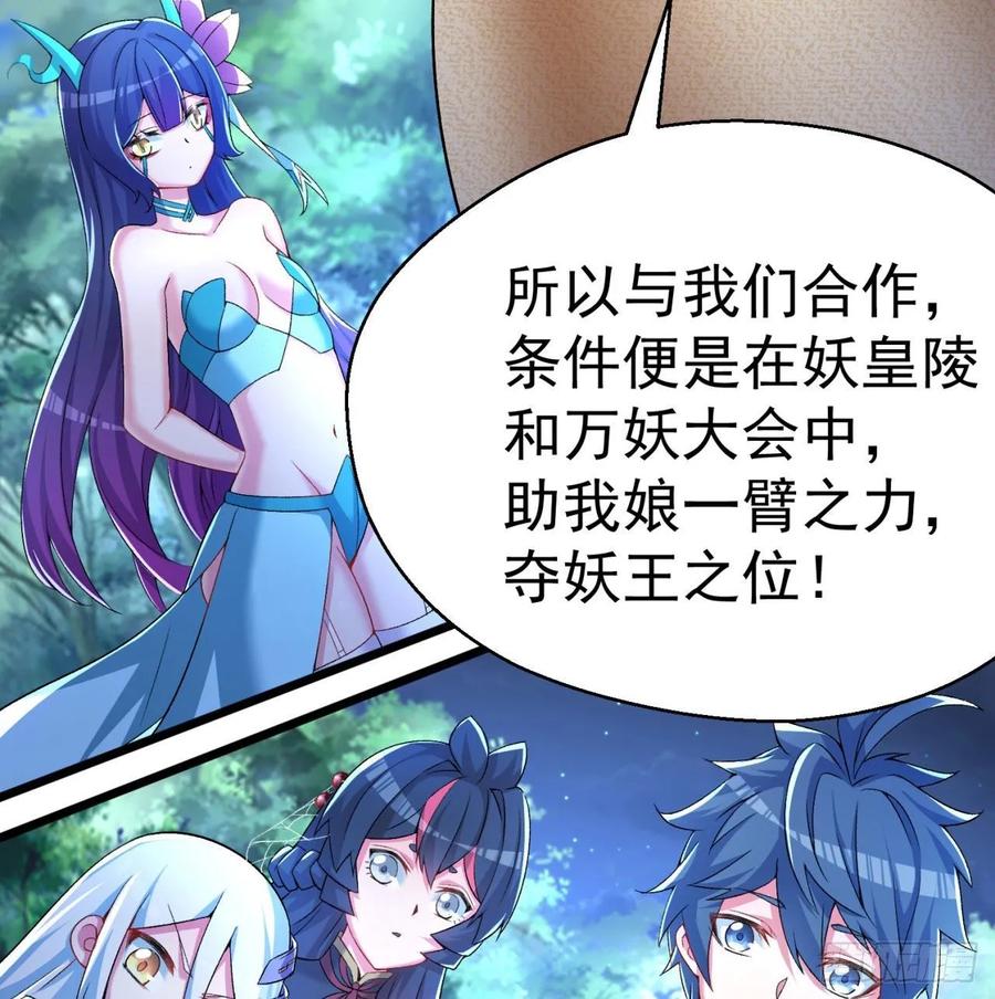 I Picked Up An Attribute Ch.64 p43