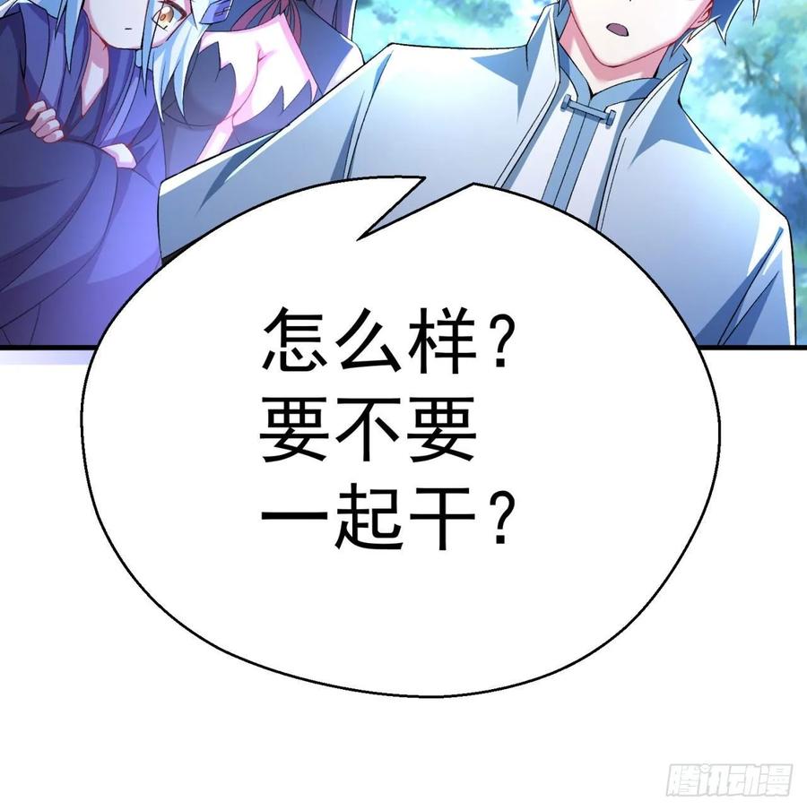 I Picked Up An Attribute Ch.64 p44