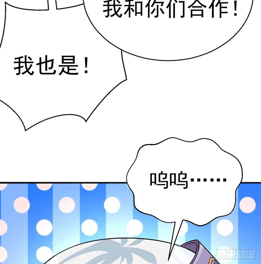 I Picked Up An Attribute Ch.64 p47