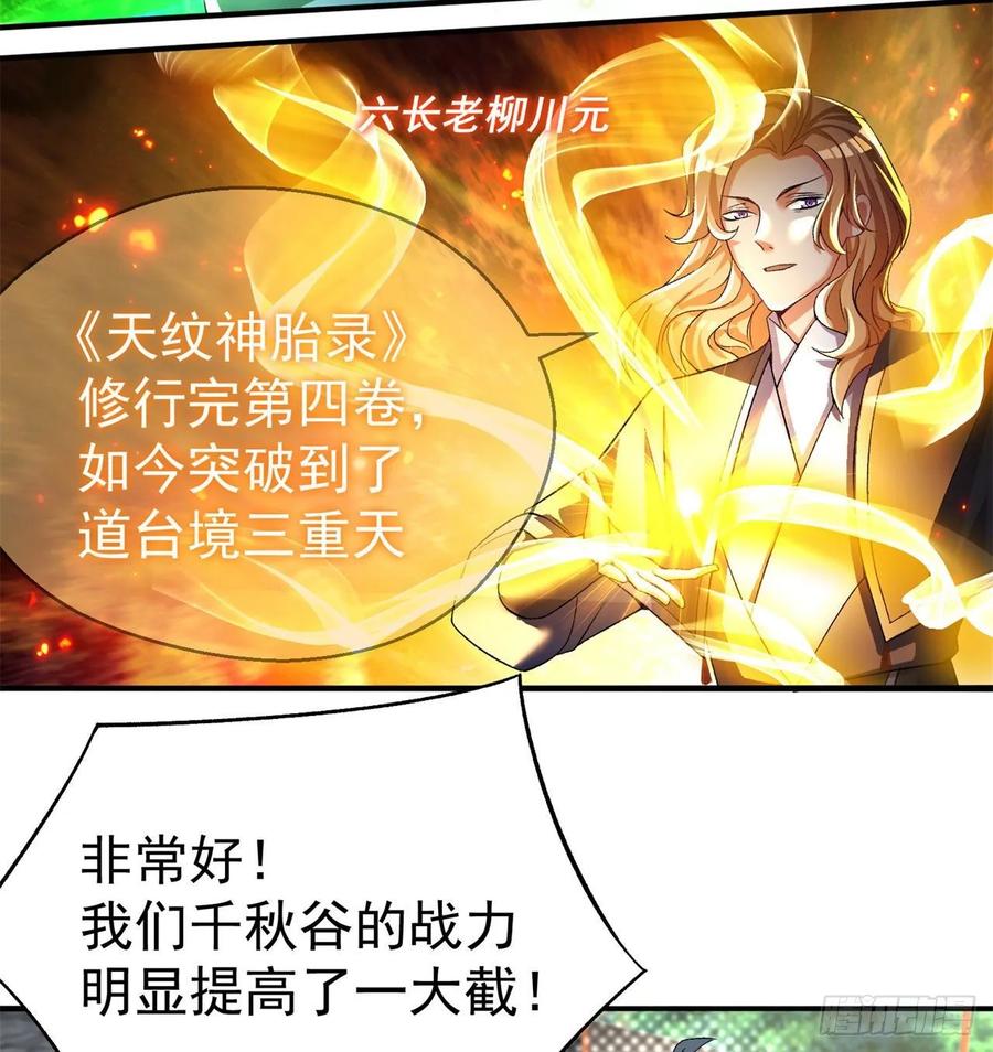I Picked Up An Attribute Ch.64 p58