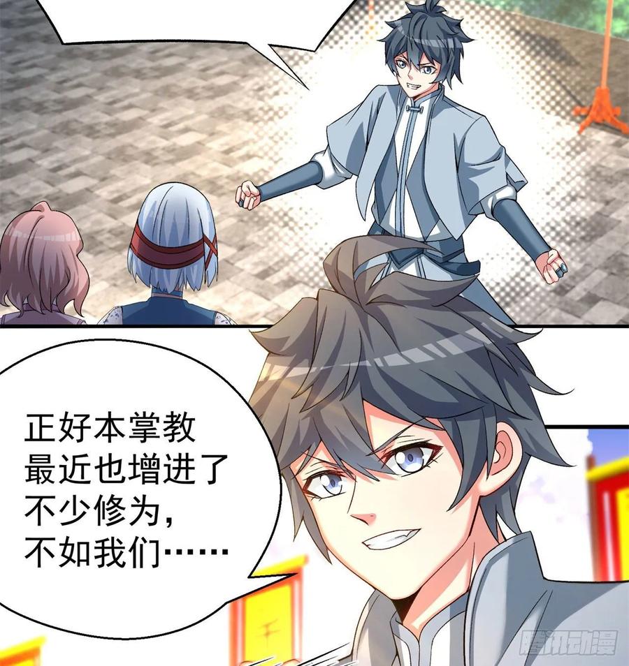 I Picked Up An Attribute Ch.64 p59