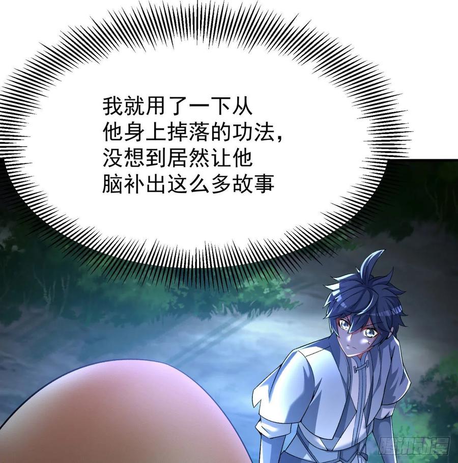 I Picked Up An Attribute Ch.64 p6