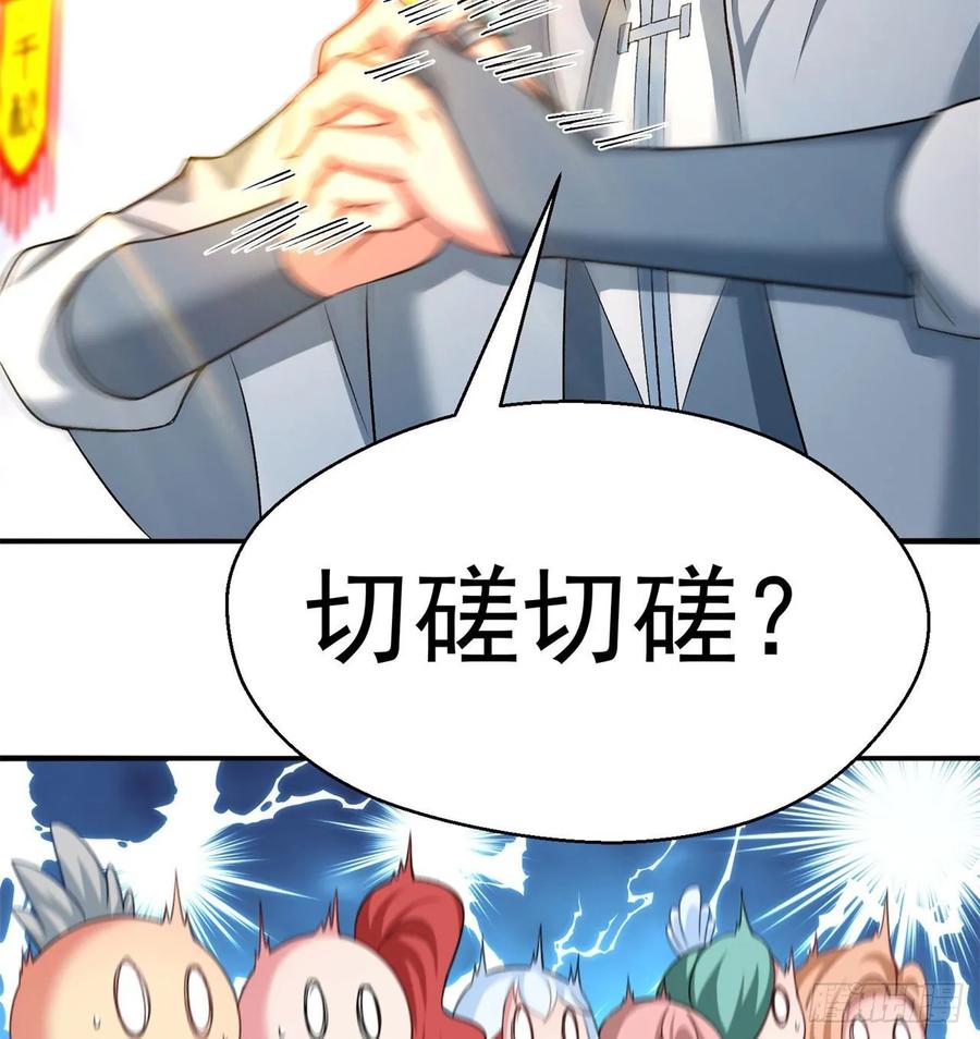 I Picked Up An Attribute Ch.64 p60