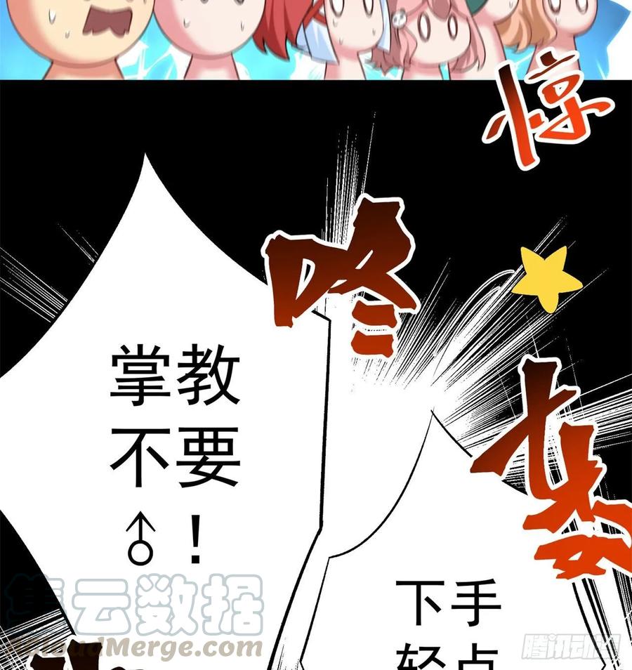 I Picked Up An Attribute Ch.64 p61