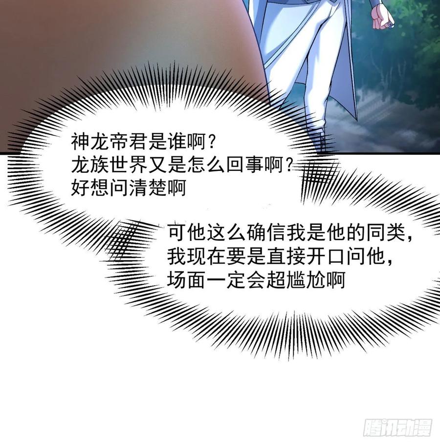 I Picked Up An Attribute Ch.64 p7