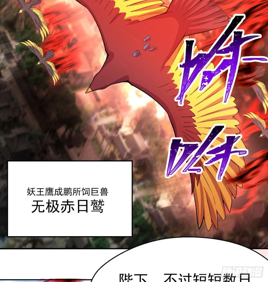 I Picked Up An Attribute Ch.64 p70