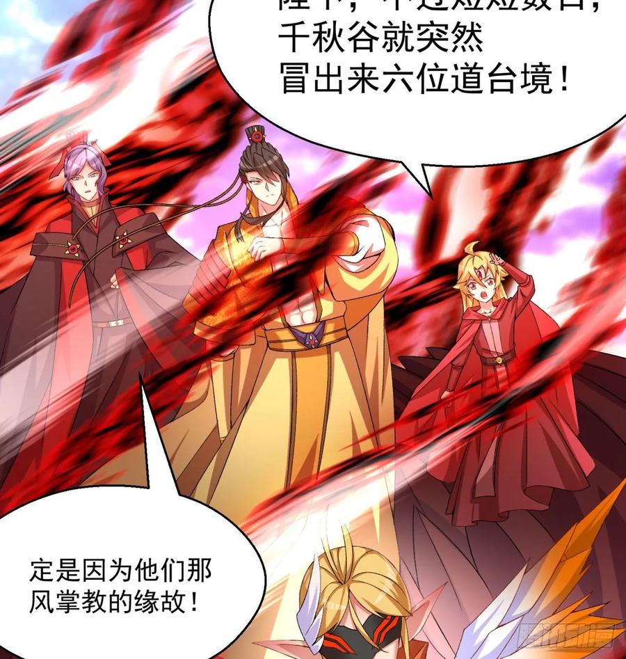 I Picked Up An Attribute Ch.64 p71