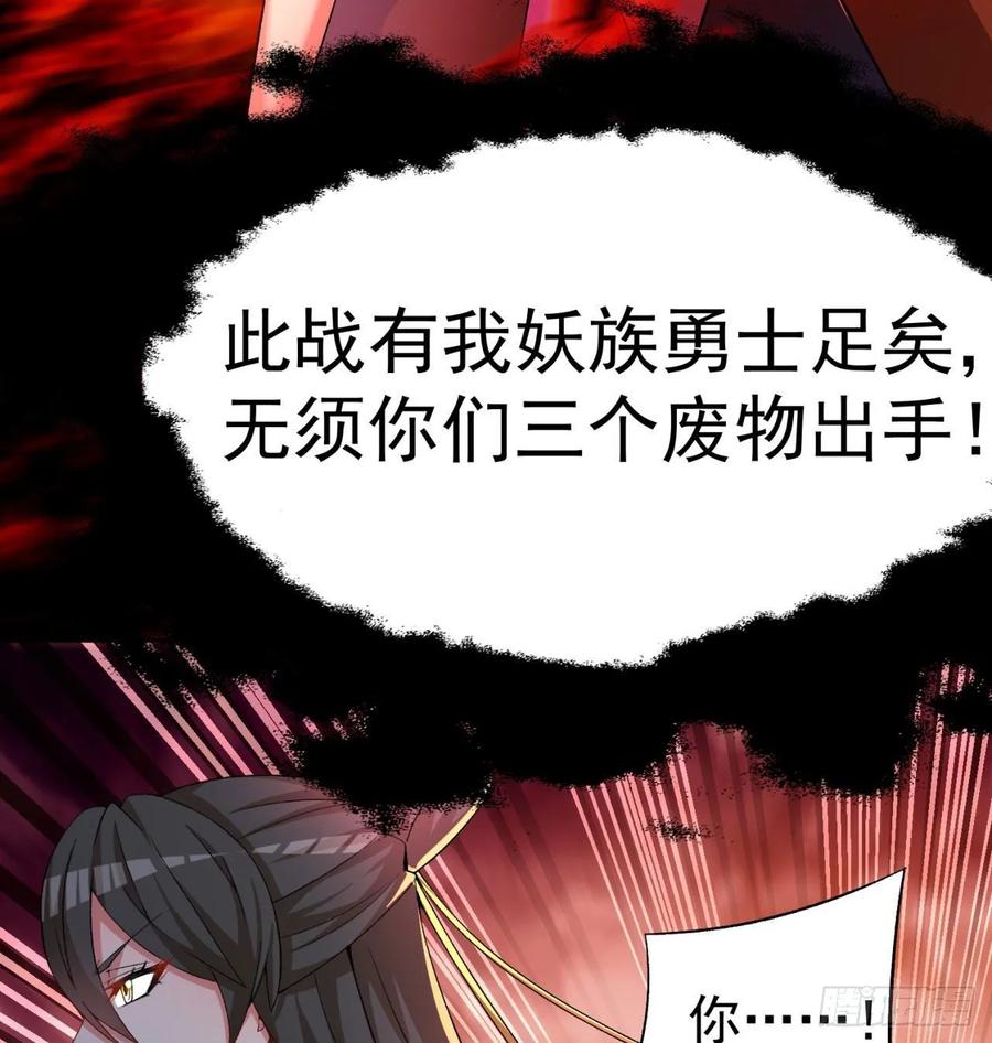 I Picked Up An Attribute Ch.64 p75