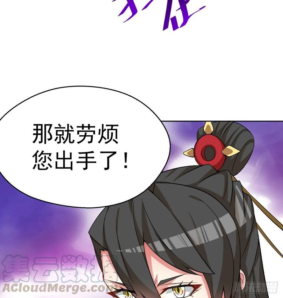 I Picked Up An Attribute Ch.64 p77