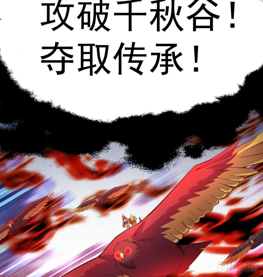 I Picked Up An Attribute Ch.64 p83