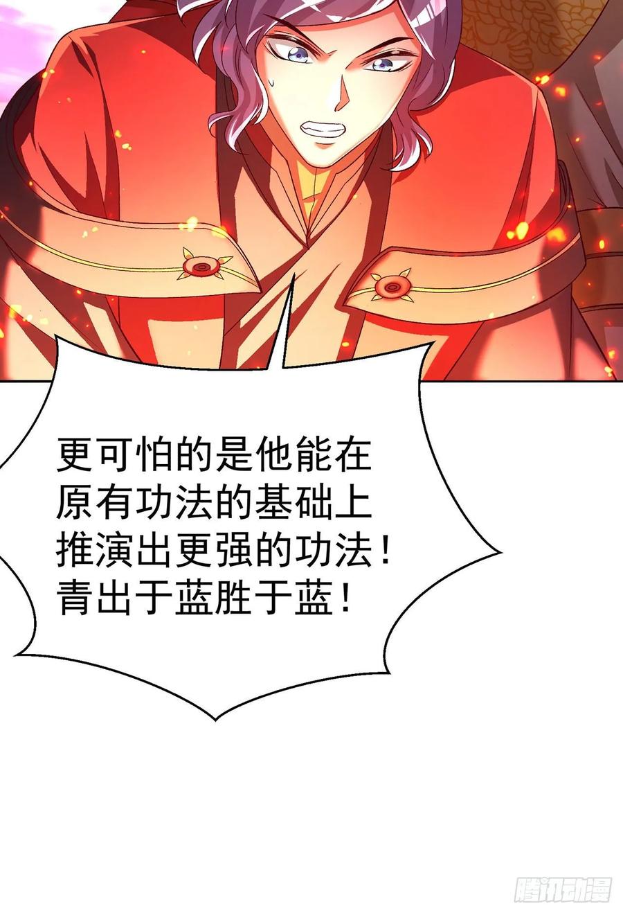 I Picked Up An Attribute Ch.64 p86