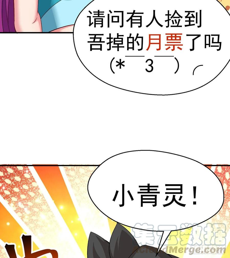 I Picked Up An Attribute Ch.64 p89