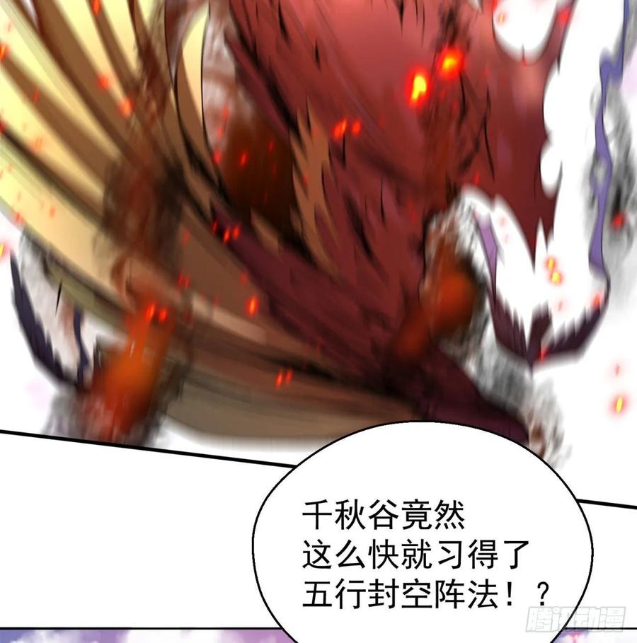 I Picked Up An Attribute Ch.65 p12