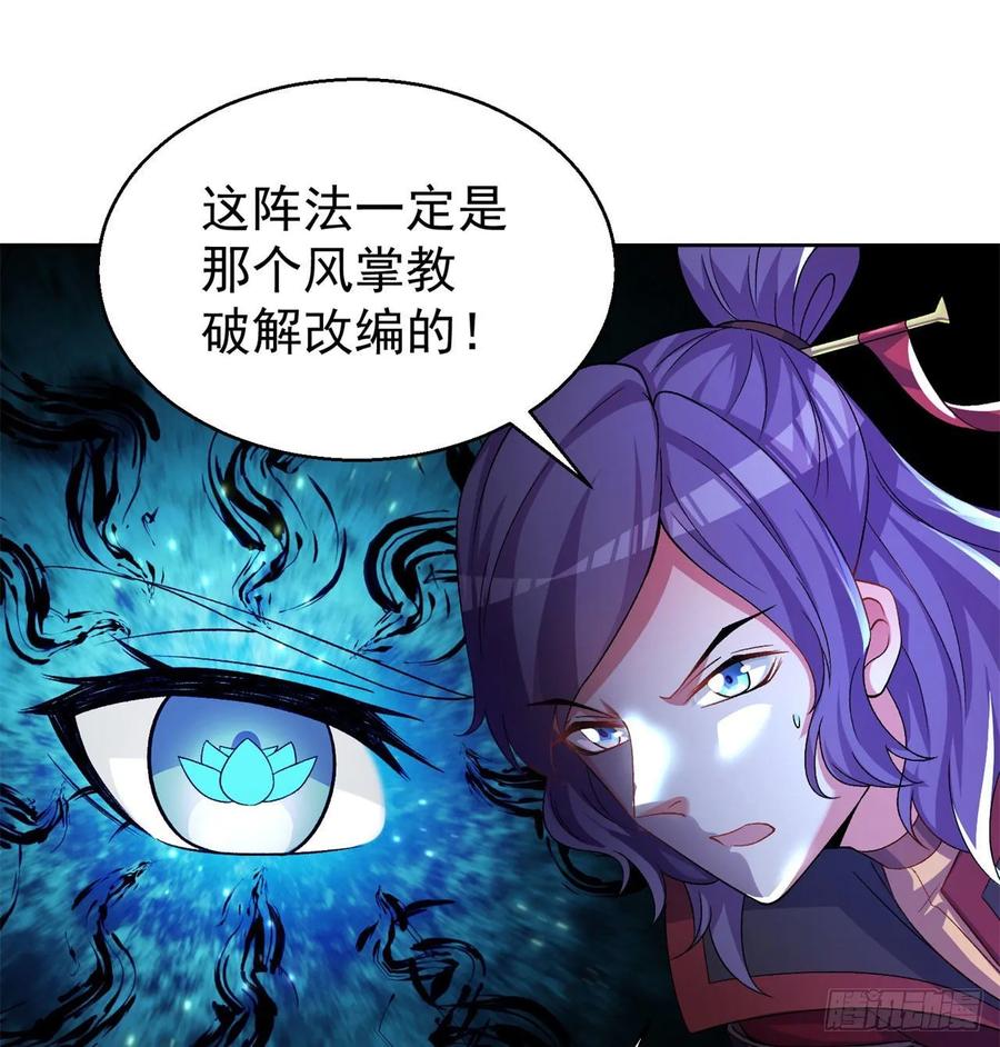 I Picked Up An Attribute Ch.65 p14
