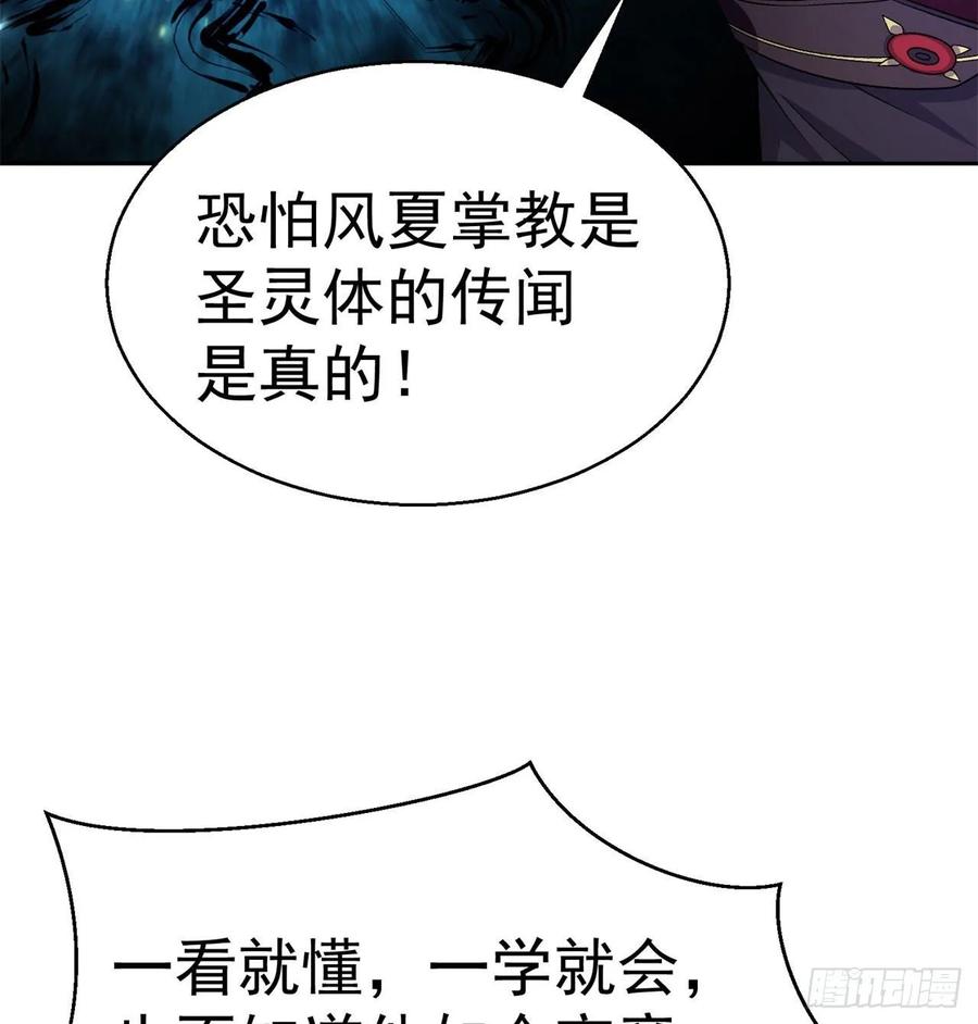 I Picked Up An Attribute Ch.65 p15