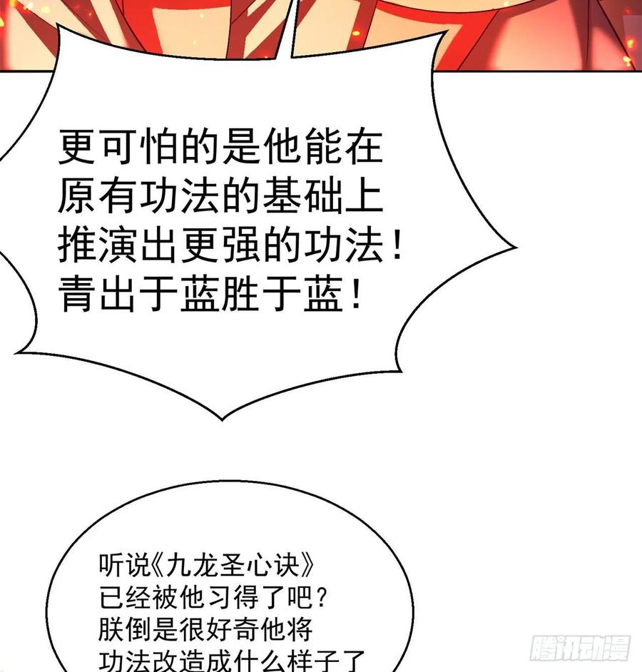 I Picked Up An Attribute Ch.65 p17