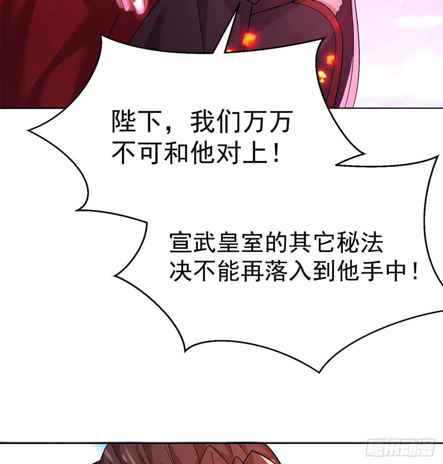 I Picked Up An Attribute Ch.65 p19