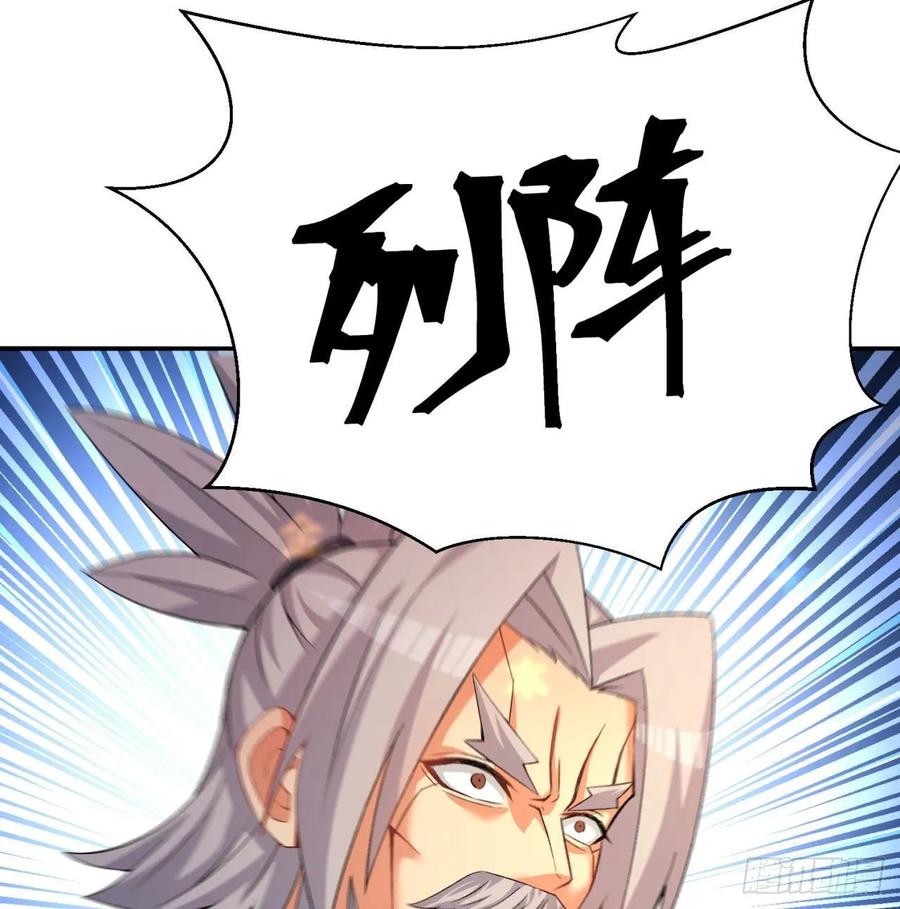 I Picked Up An Attribute Ch.65 p2