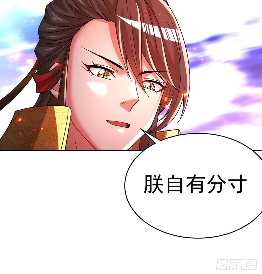 I Picked Up An Attribute Ch.65 p20